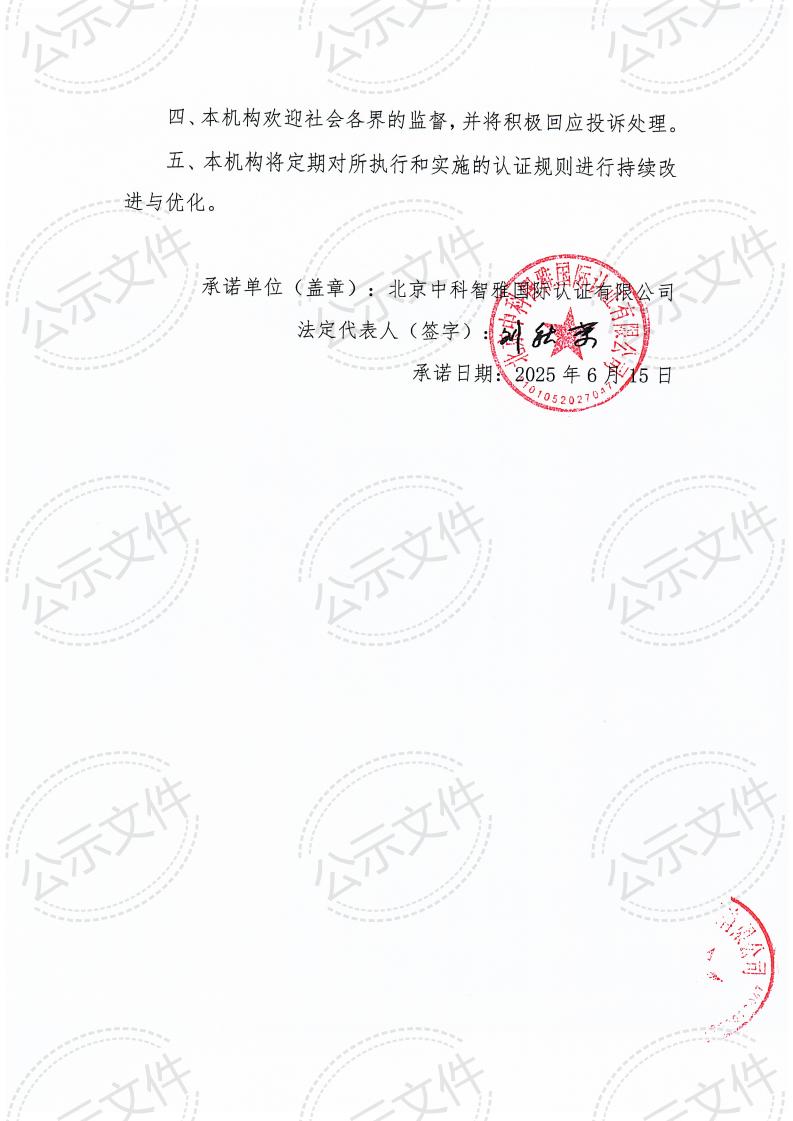 承诺书